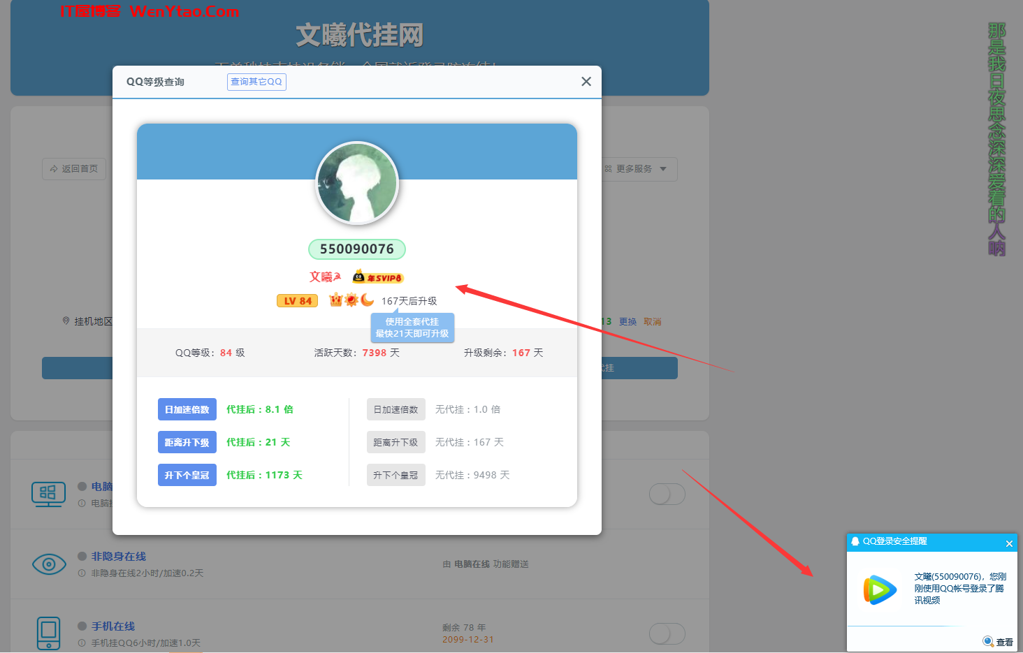  Wenxi Internet connection - the only company in the whole network that has the technology of non freezing QQ level connection, supports QQ common place connection, and can be selected in 30 regions of the country. QQ is in the same place, not frozen. Wenxi Internet connection Wenxi DG system function APP Wenxi online page 1