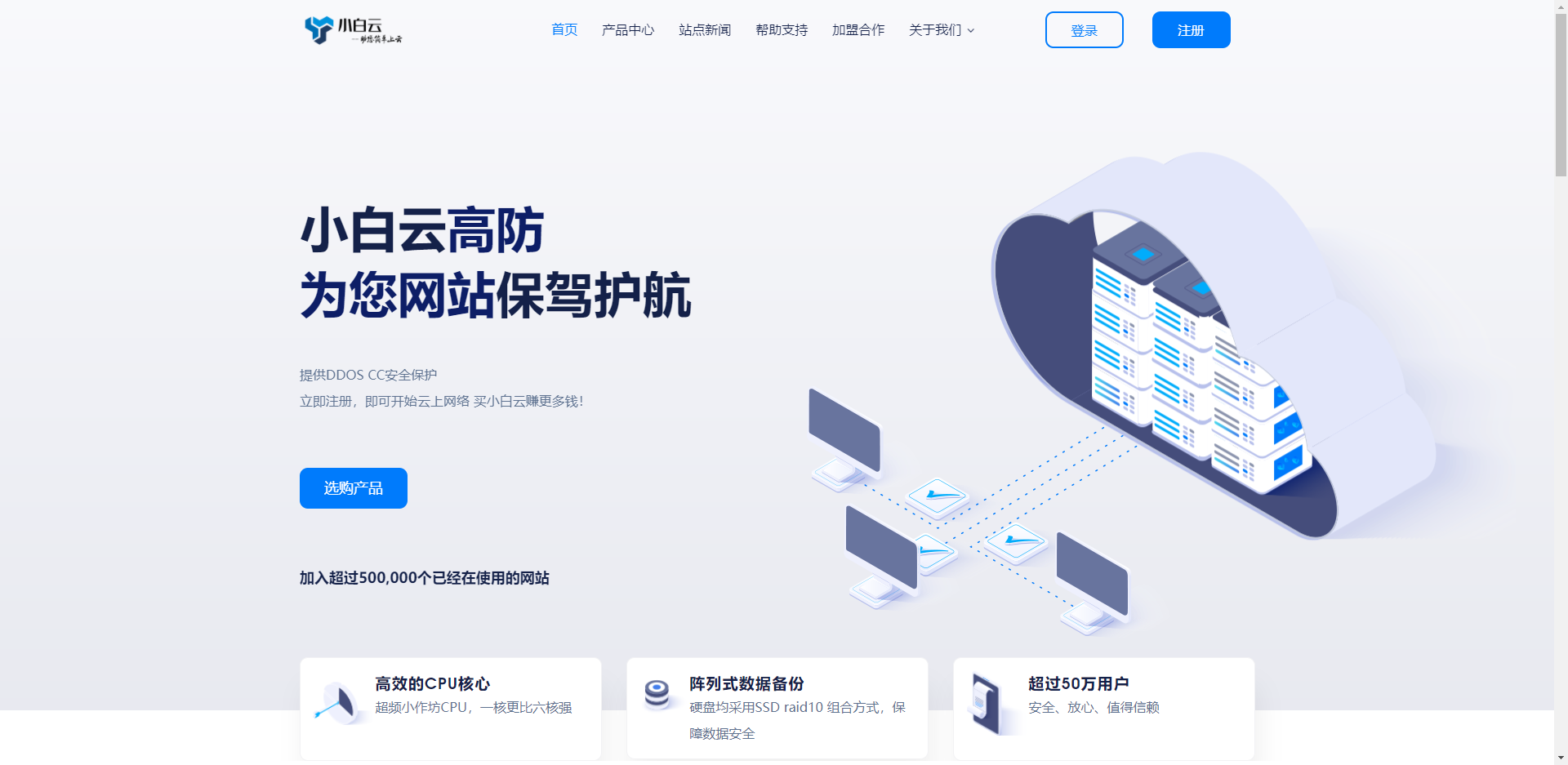  Small Baiyun Enterprise Cloud Sichuan Chengdu Tianfu Backbone Unicom Line 16h, 16g, 120g, 20m, 100g hard disk defense, 299 yuan in the first month, 199 yuan in the second month