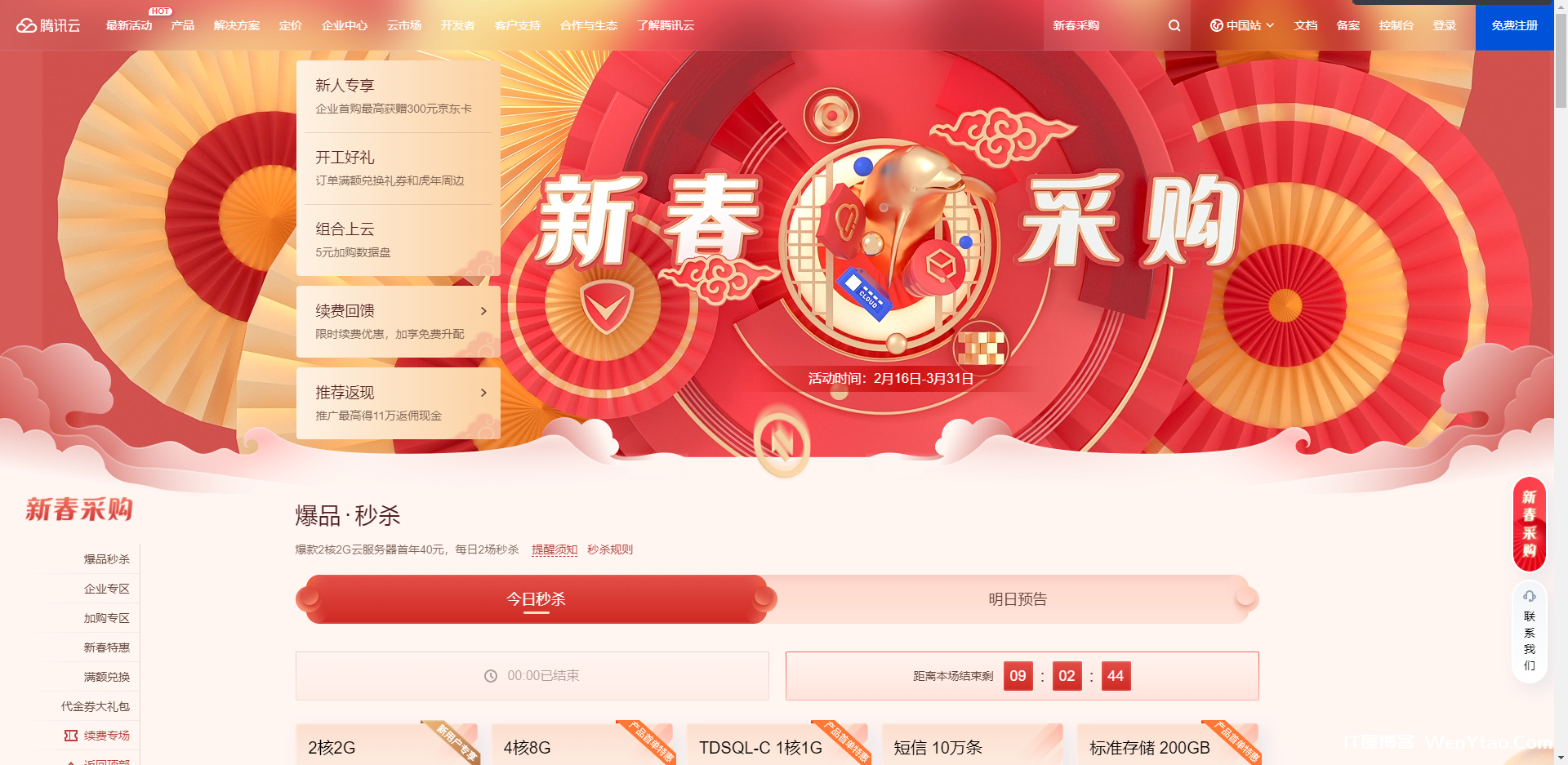  Recently, Tencent Cloud launched the 2022 Spring Festival purchase promotional campaign, with a limited time and limited quantity of seconds as low as 40 yuan/year. It also supports the windwos system for the first time, which is just against the weather. It further explores the bottom line of the cloud server price. Friends who have used it for a long time suggest buying it for three years at a time, with higher cost performance and renewal fees